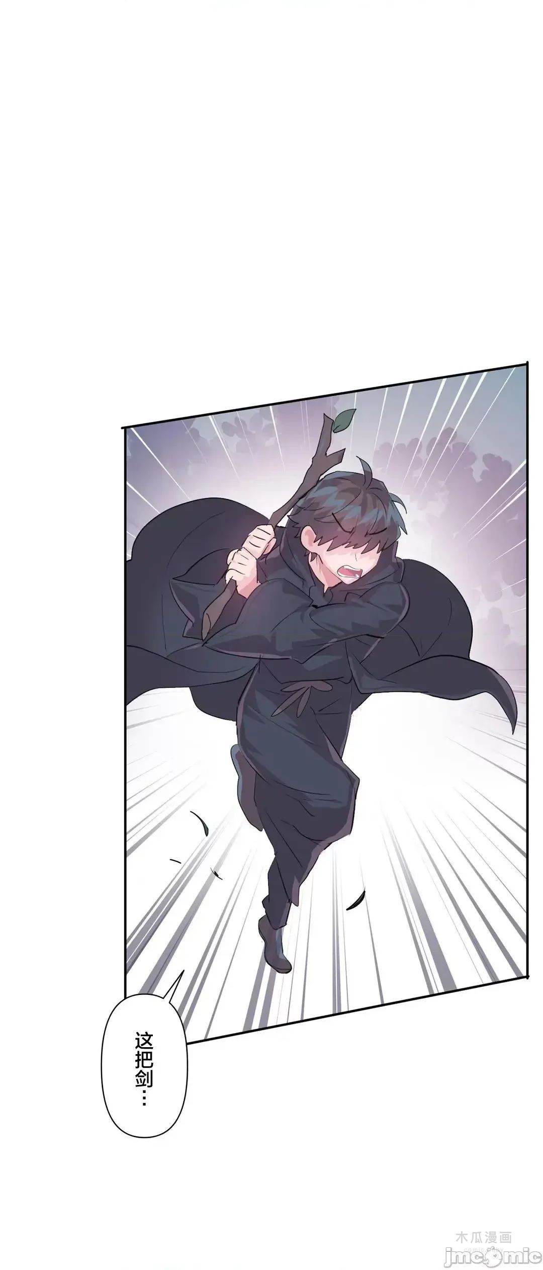 LoveLove Wonder Land 2 · 第38话 page 23