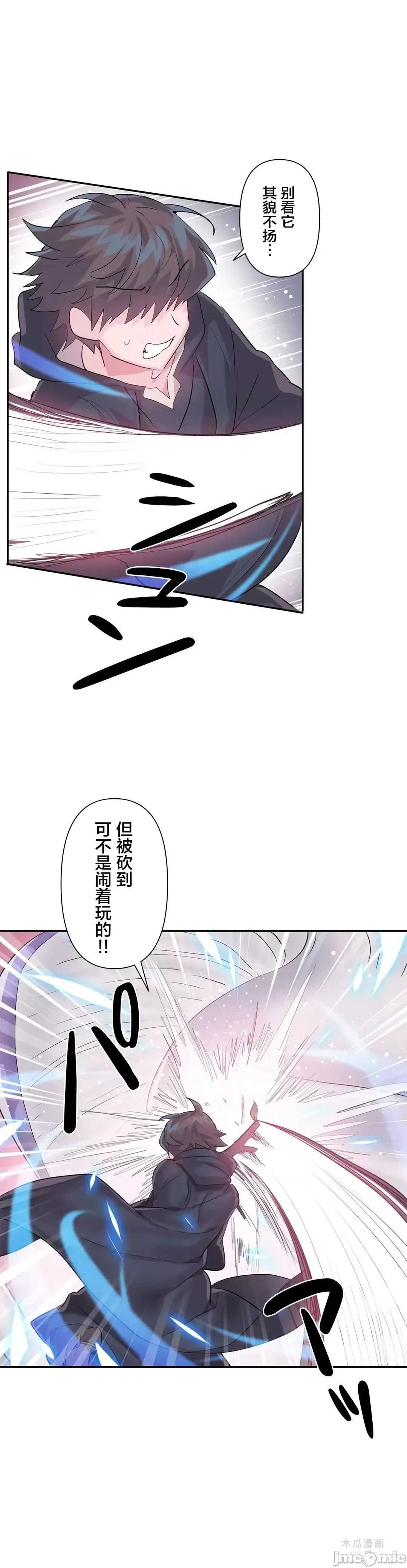 LoveLove Wonder Land 2 · 第38话 page 24