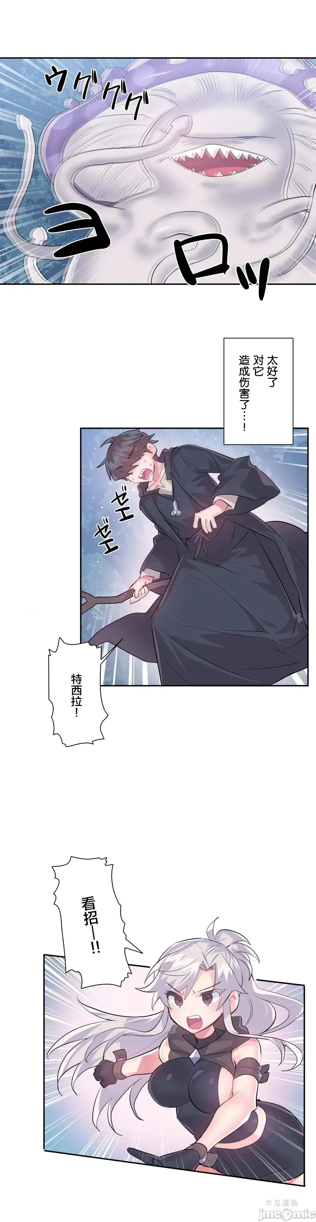 LoveLove Wonder Land 2 · 第38话 page 25