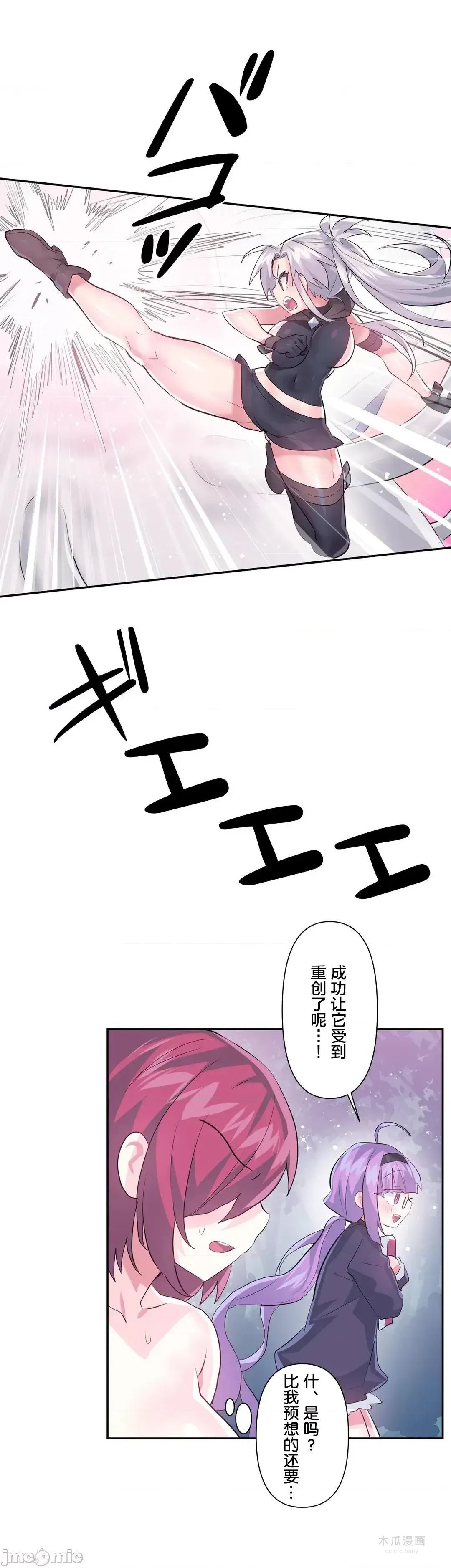 LoveLove Wonder Land 2 · 第38话 page 27