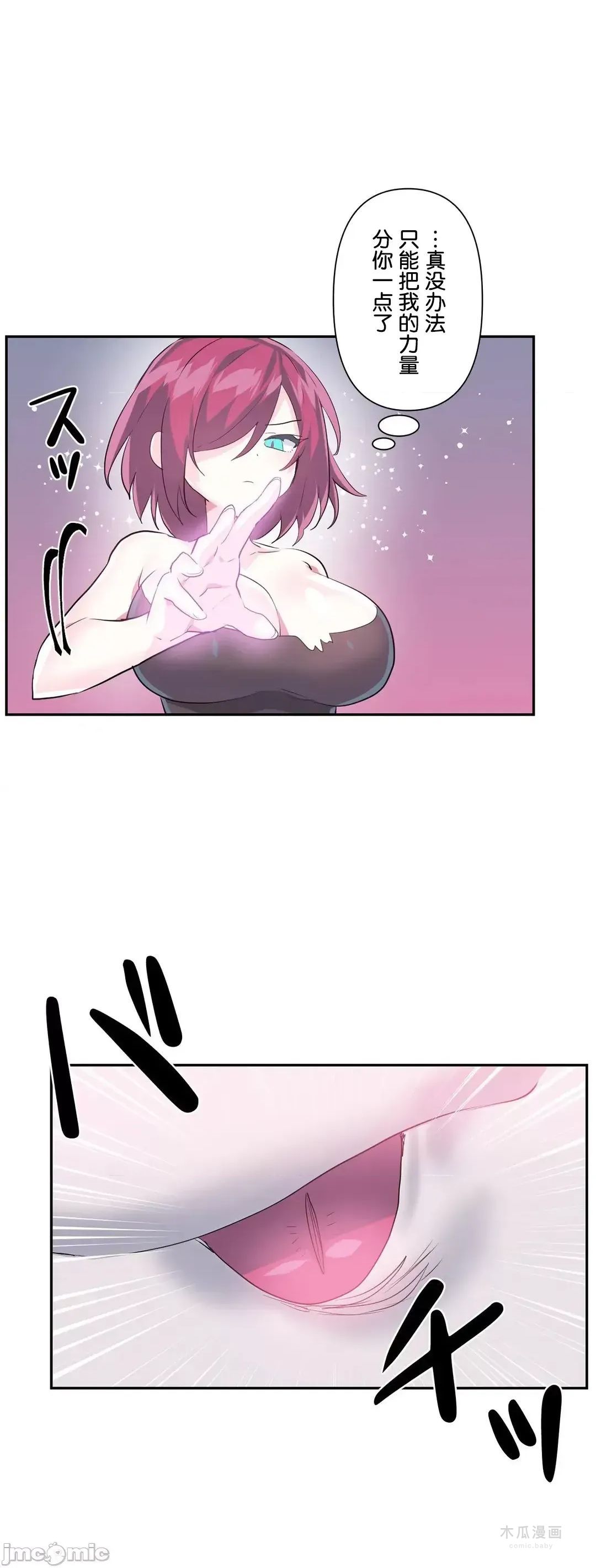 LoveLove Wonder Land 2 · 第38话 page 28