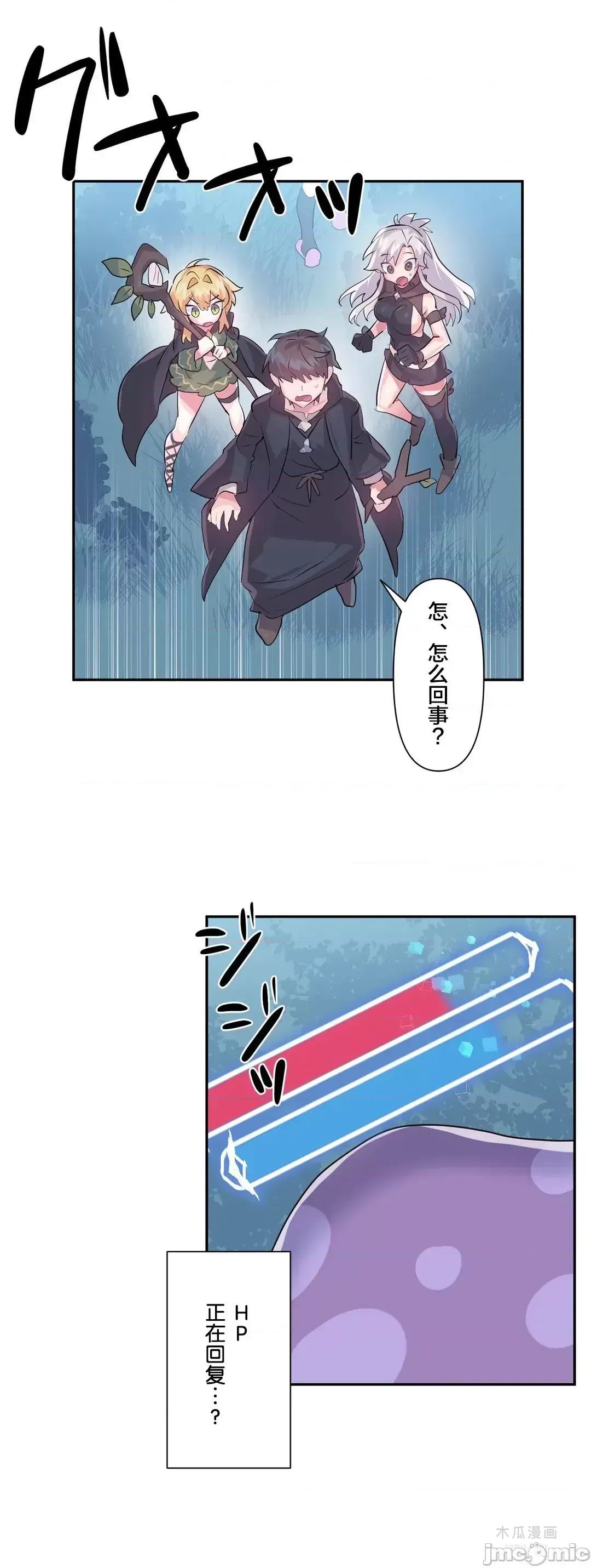 LoveLove Wonder Land 2 · 第38话 page 29