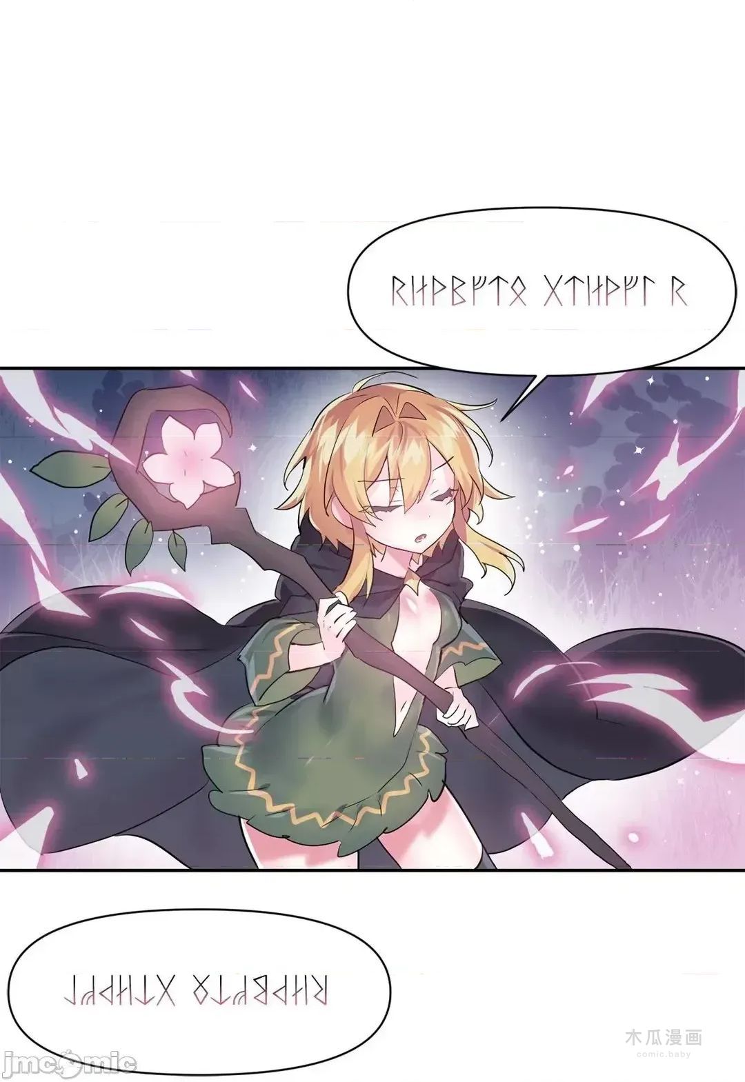 LoveLove Wonder Land 2 · 第38话 page 31