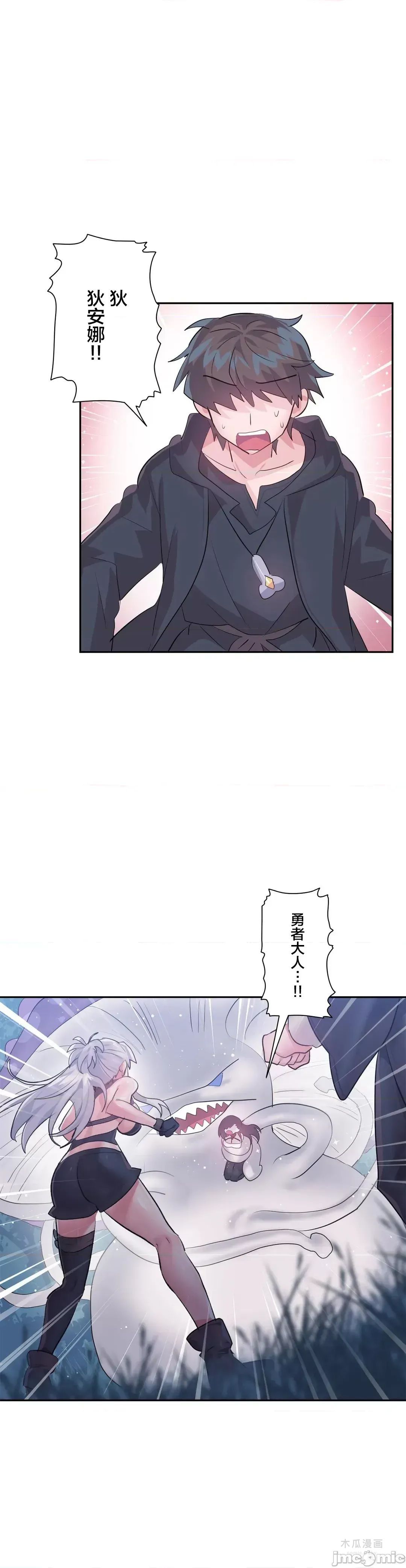 LoveLove Wonder Land 2 · 第38话 page 4