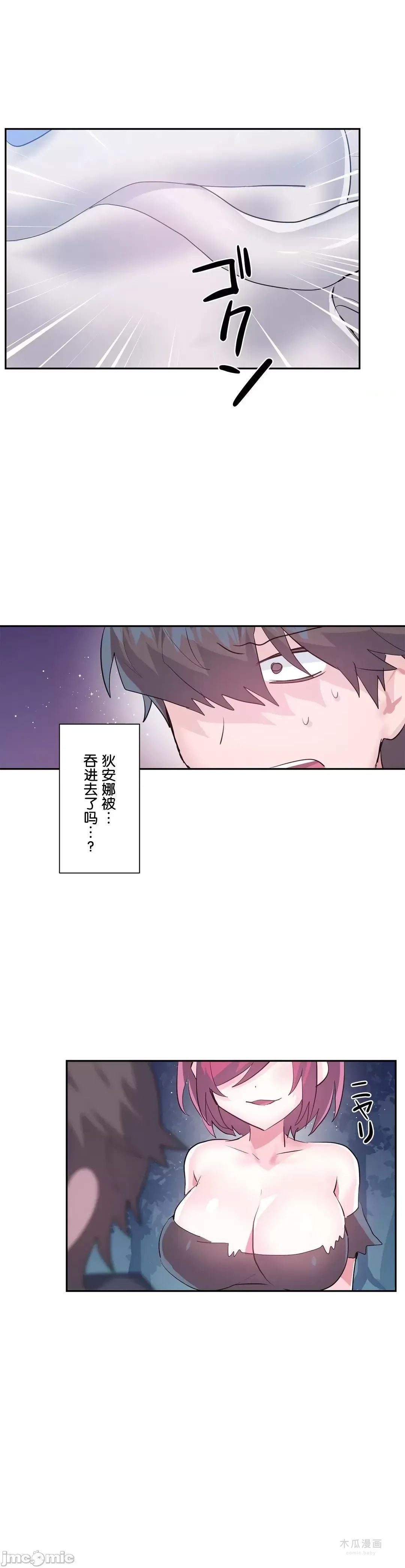 LoveLove Wonder Land 2 · 第38话 page 5