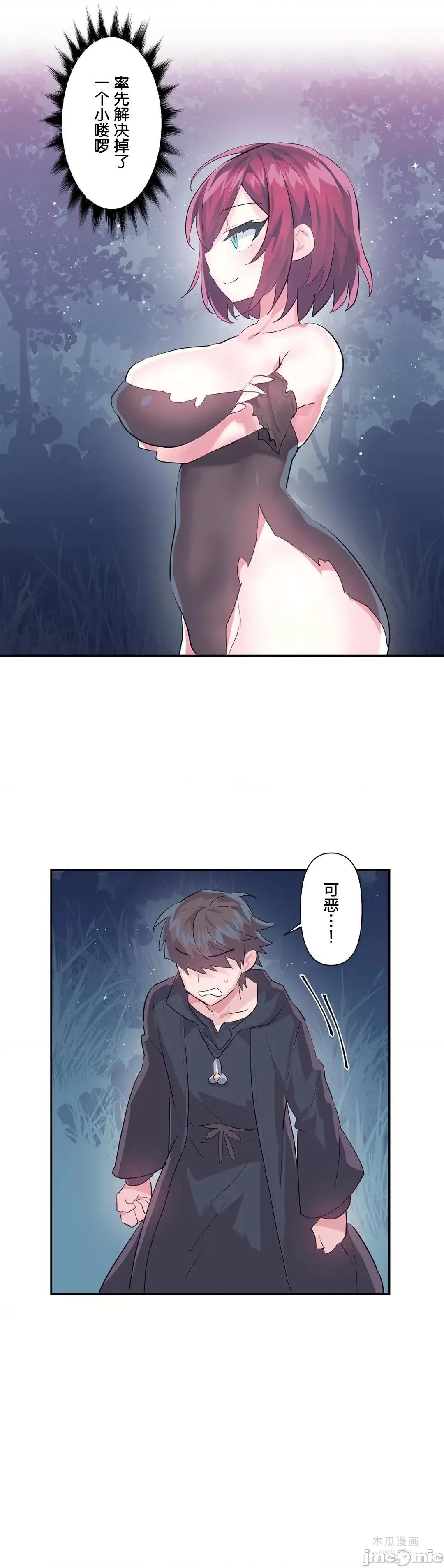 LoveLove Wonder Land 2 · 第38话 page 6