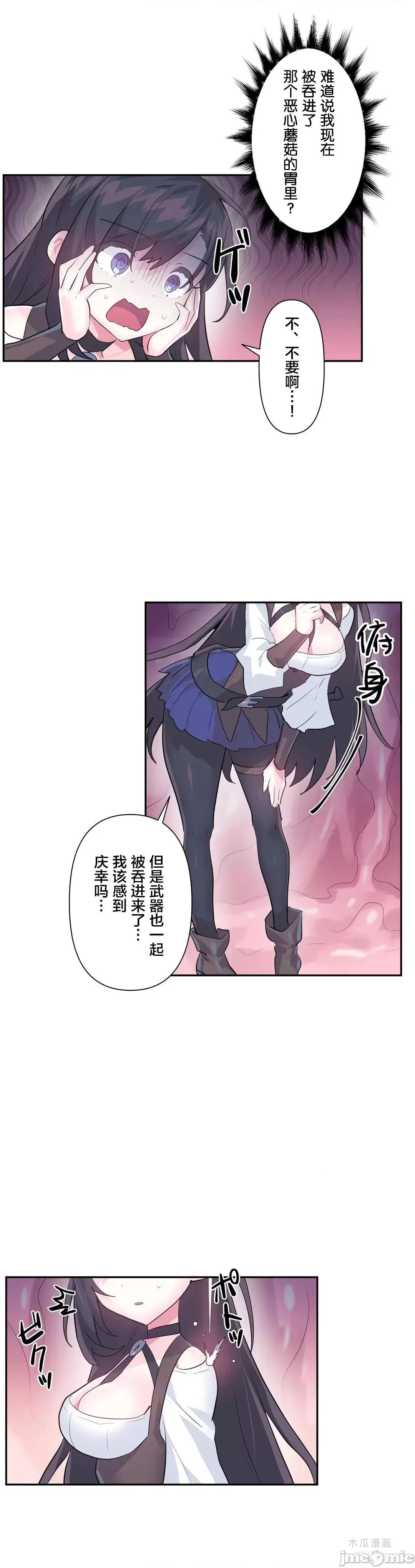 LoveLove Wonder Land 2 · 第38话 page 9