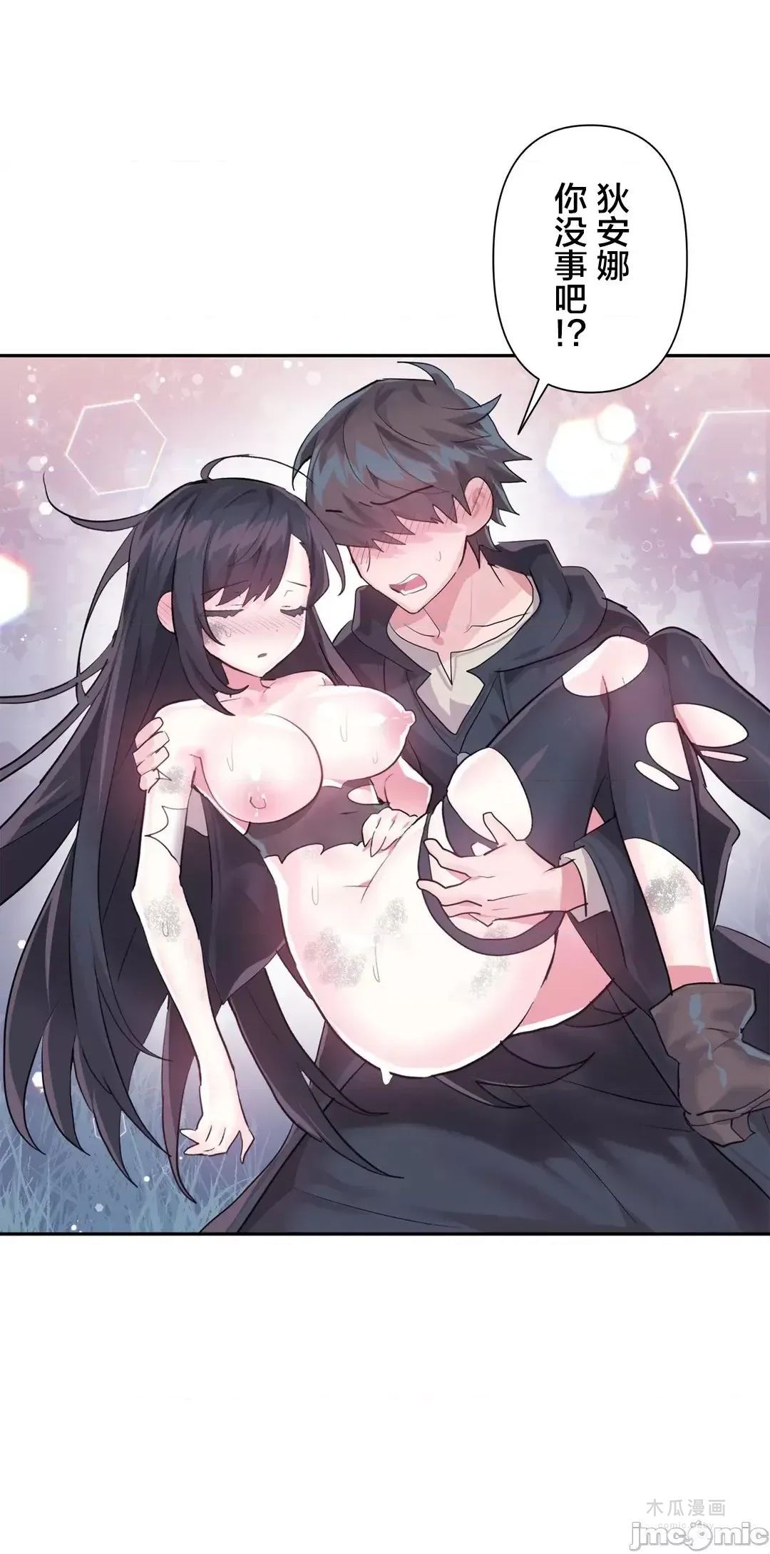 LoveLove Wonder Land 2 · 第39话 page 9