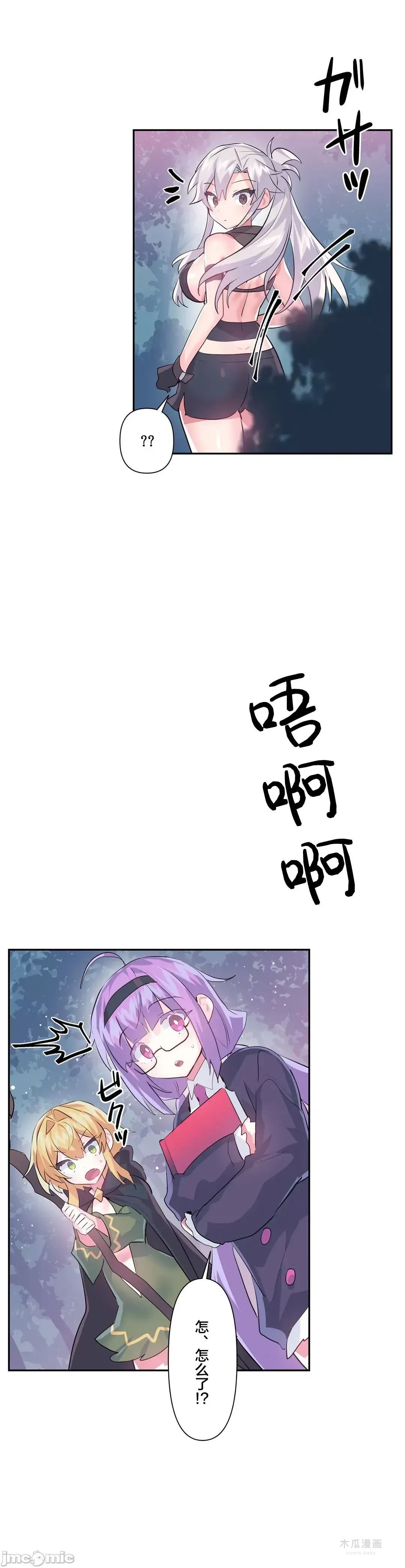 LoveLove Wonder Land 2 · 第39话 page 12