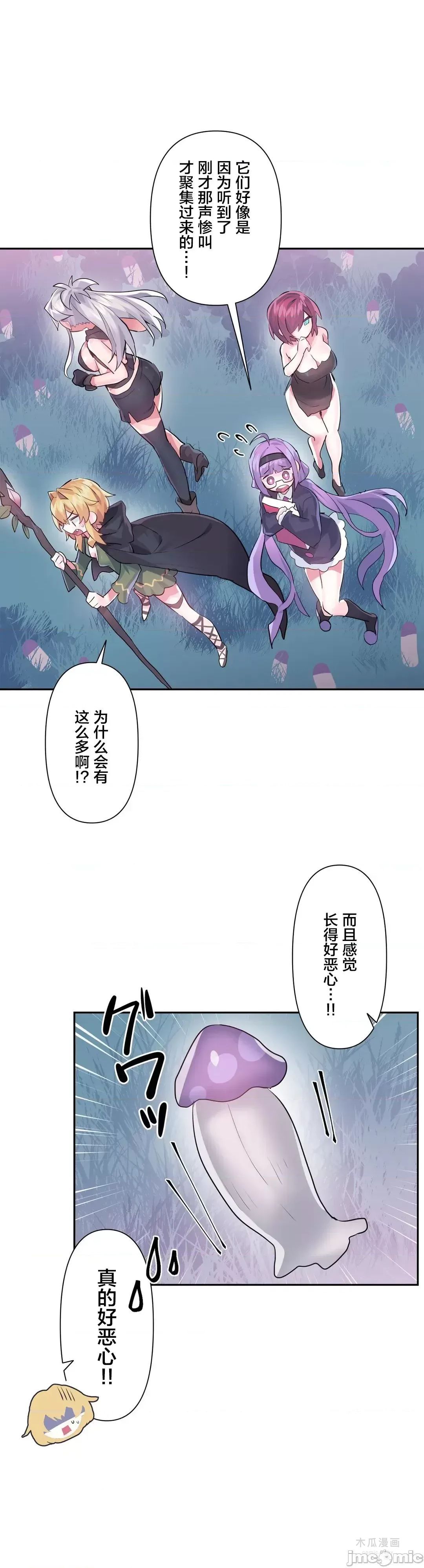LoveLove Wonder Land 2 · 第39话 page 14