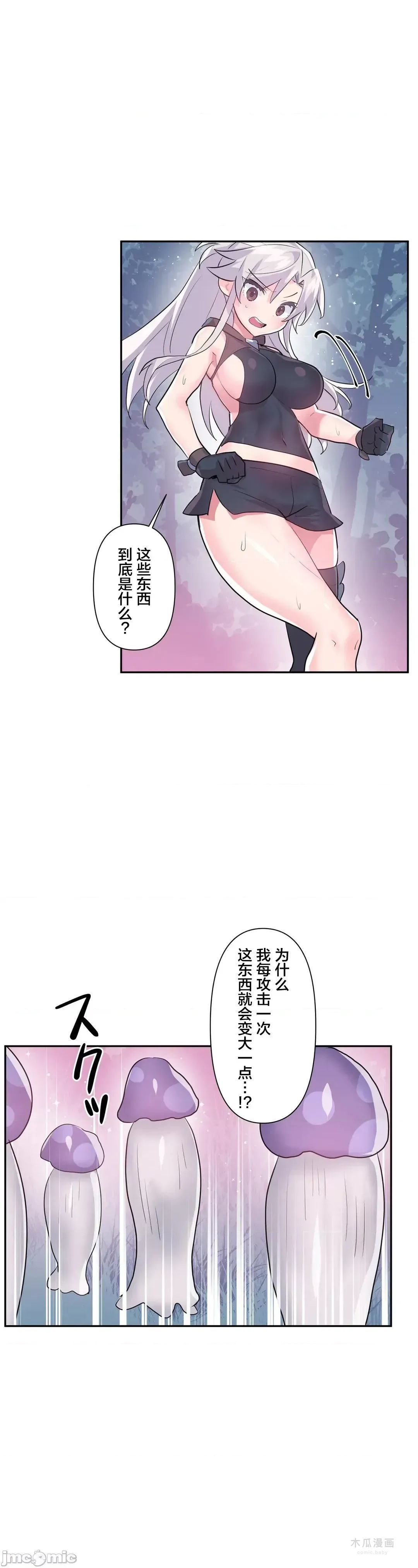 LoveLove Wonder Land 2 · 第39话 page 17