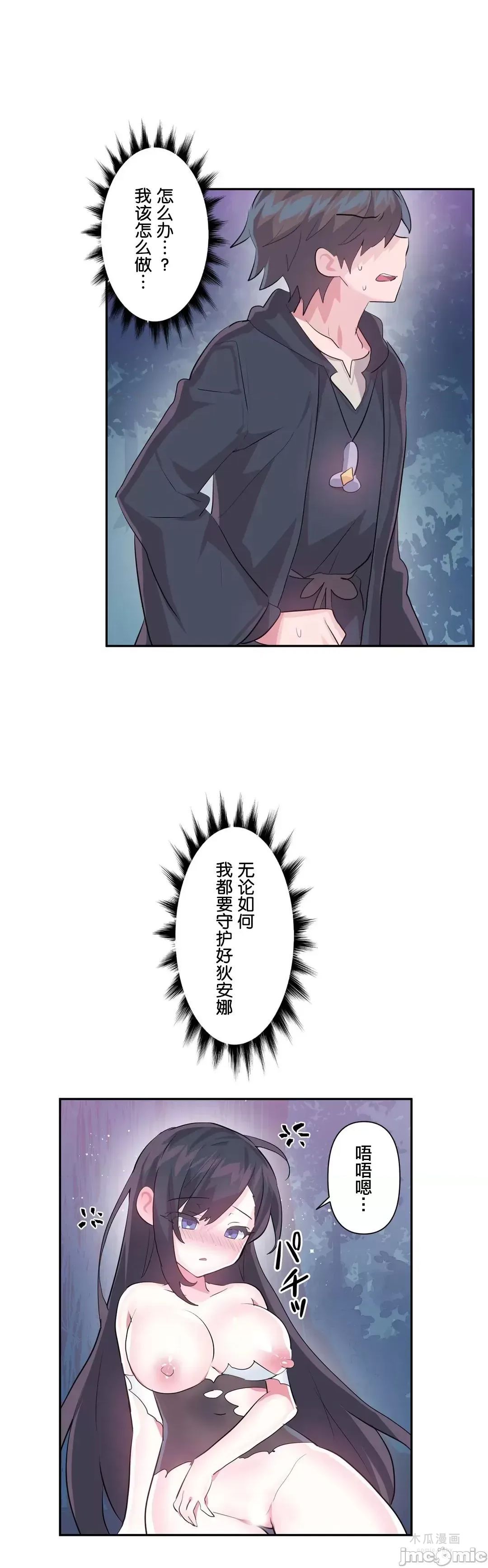 LoveLove Wonder Land 2 · 第39话 page 21