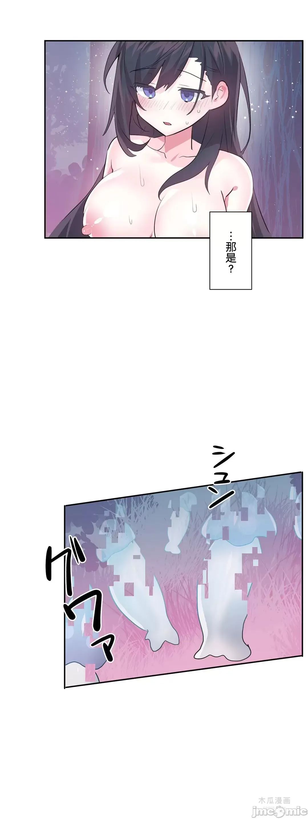 LoveLove Wonder Land 2 · 第39话 page 25