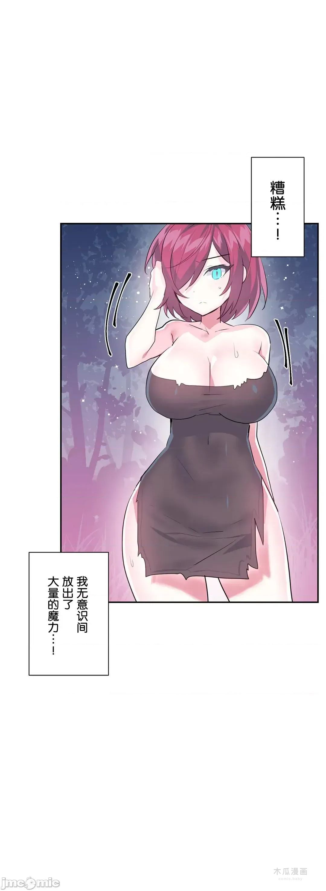 LoveLove Wonder Land 2 · 第39话 page 27