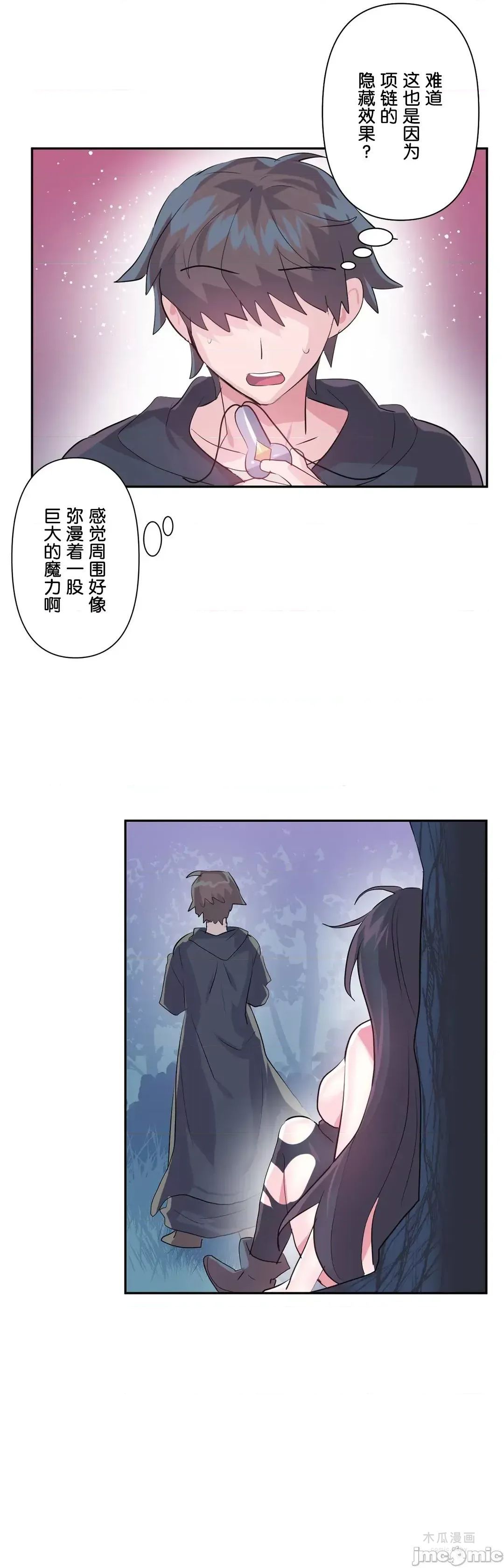 LoveLove Wonder Land 2 · 第39话 page 28