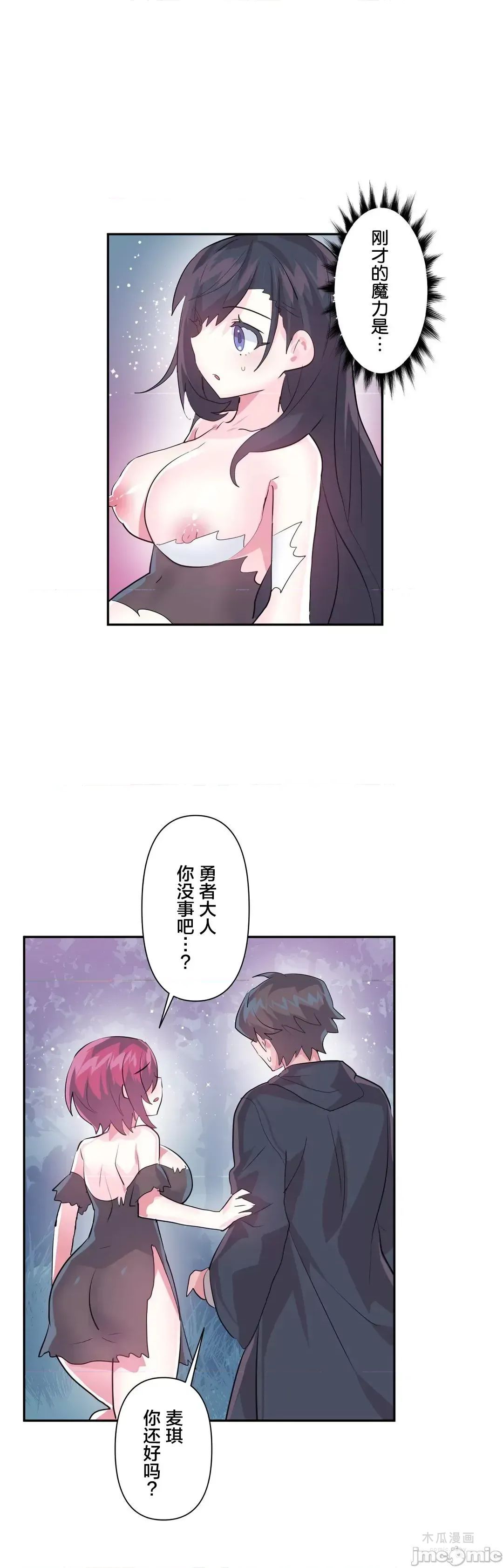 LoveLove Wonder Land 2 · 第39话 page 29