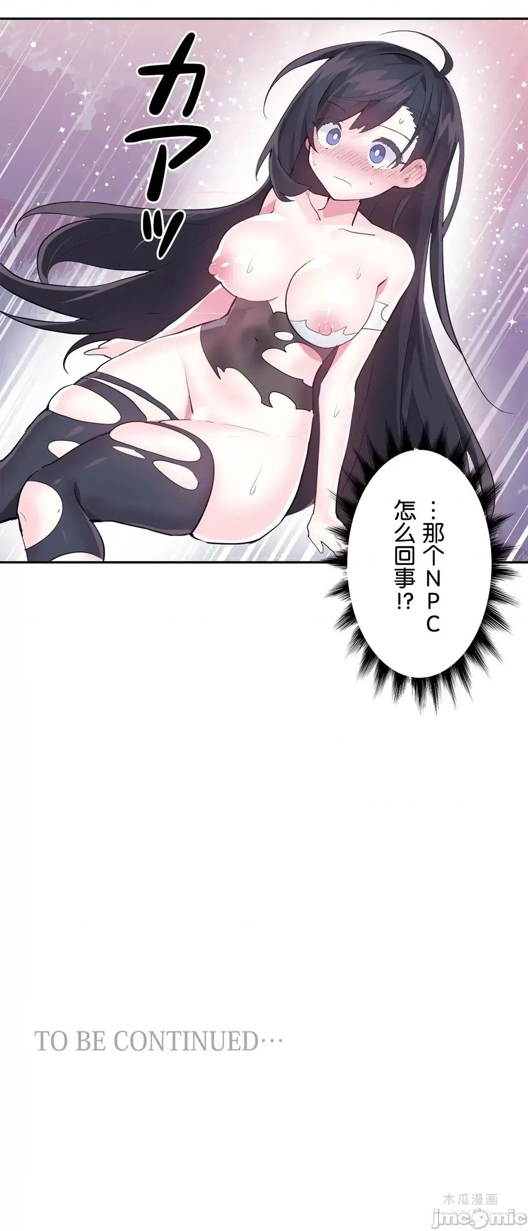 LoveLove Wonder Land 2 · 第39话 page 32