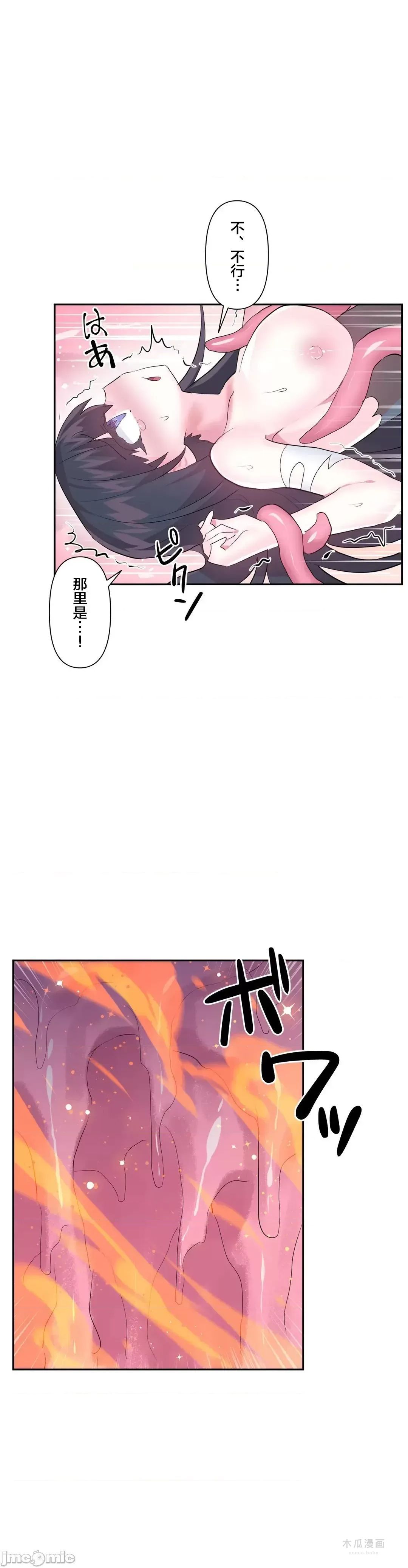 LoveLove Wonder Land 2 · 第39话 page 4
