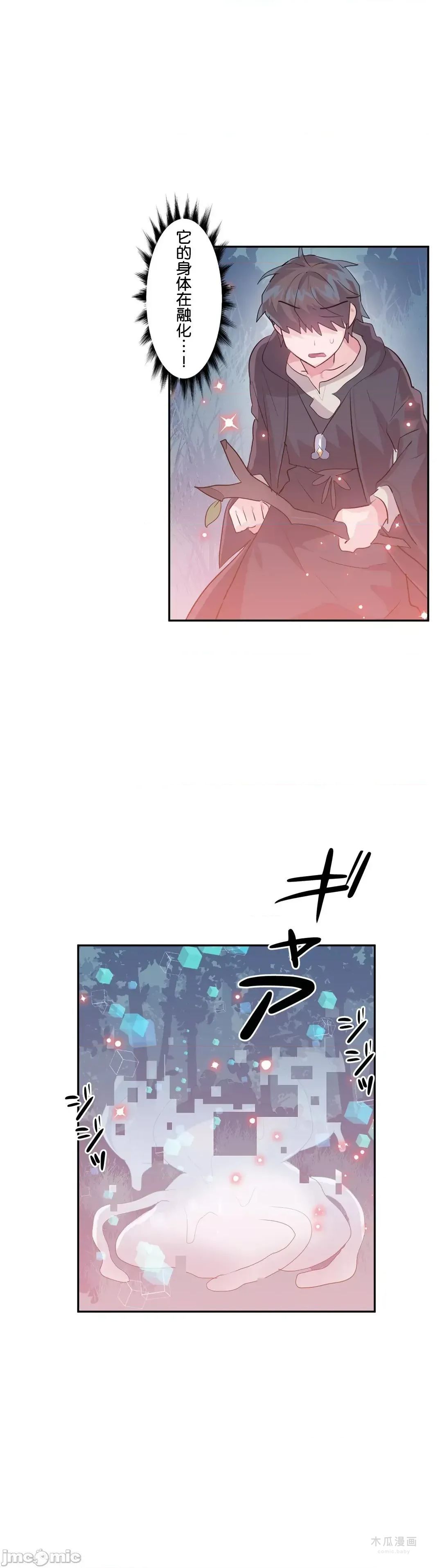 LoveLove Wonder Land 2 · 第39话 page 6
