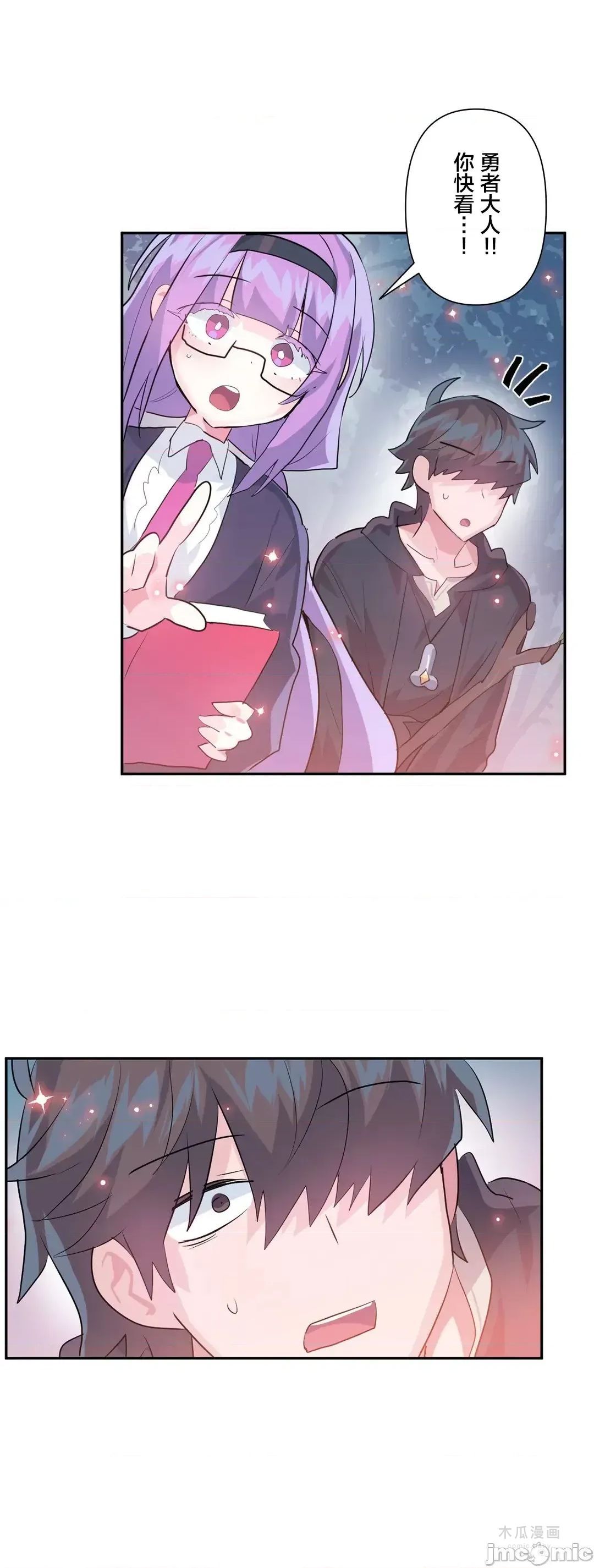 LoveLove Wonder Land 2 · 第39话 page 7