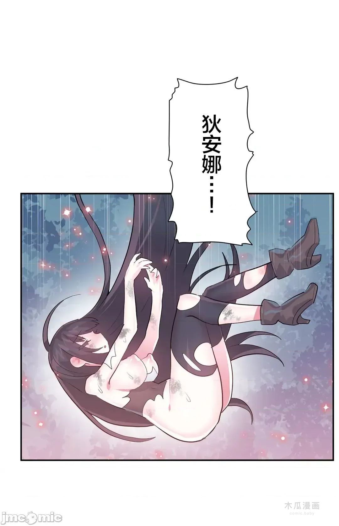 LoveLove Wonder Land 2 · 第39话 page 8