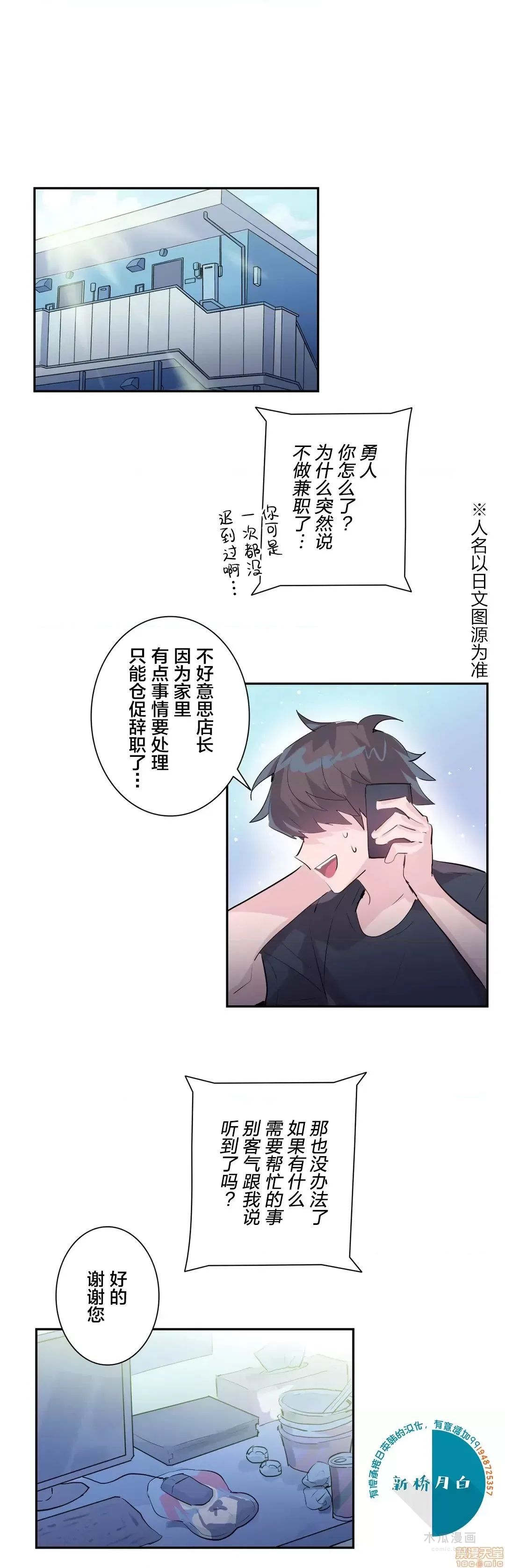 LoveLove Wonder Land 2 · 第4话 page 1