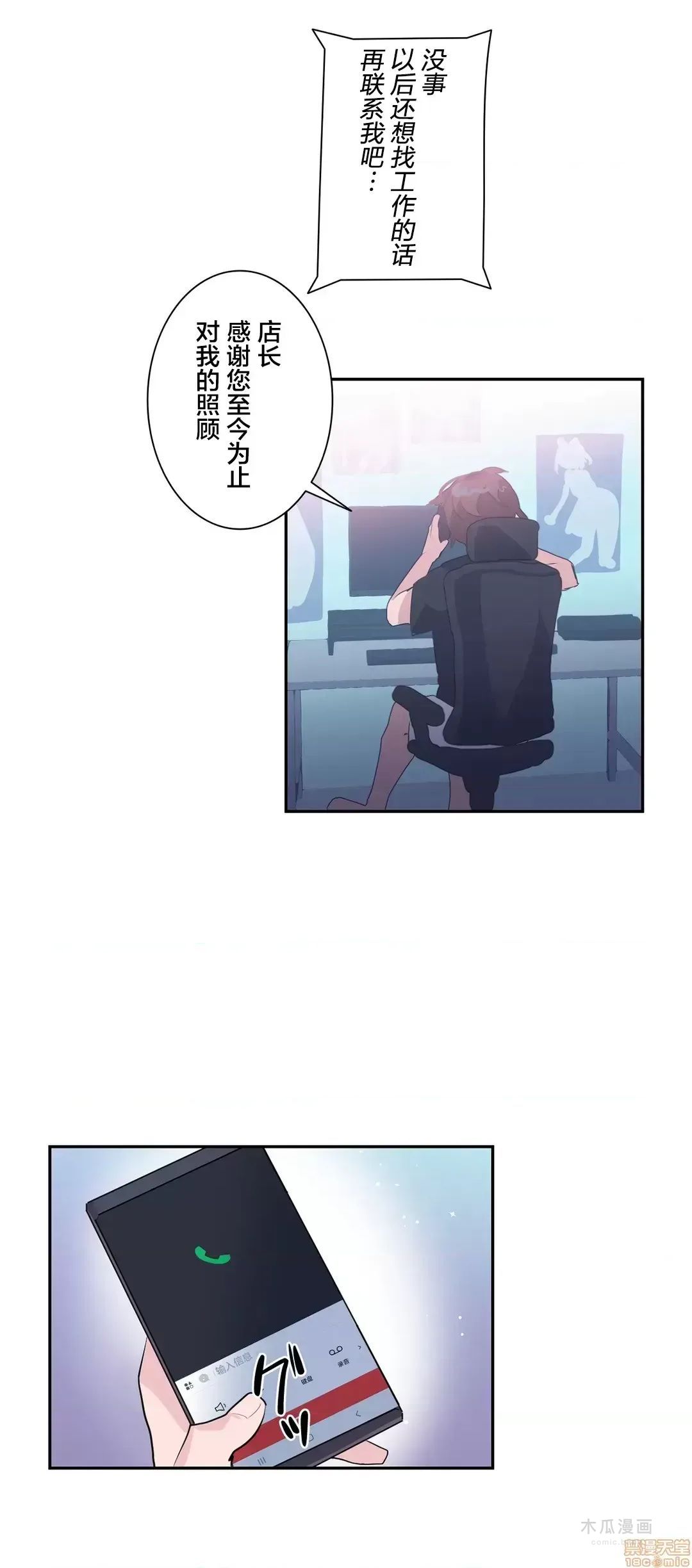 LoveLove Wonder Land 2 · 第4话 page 2