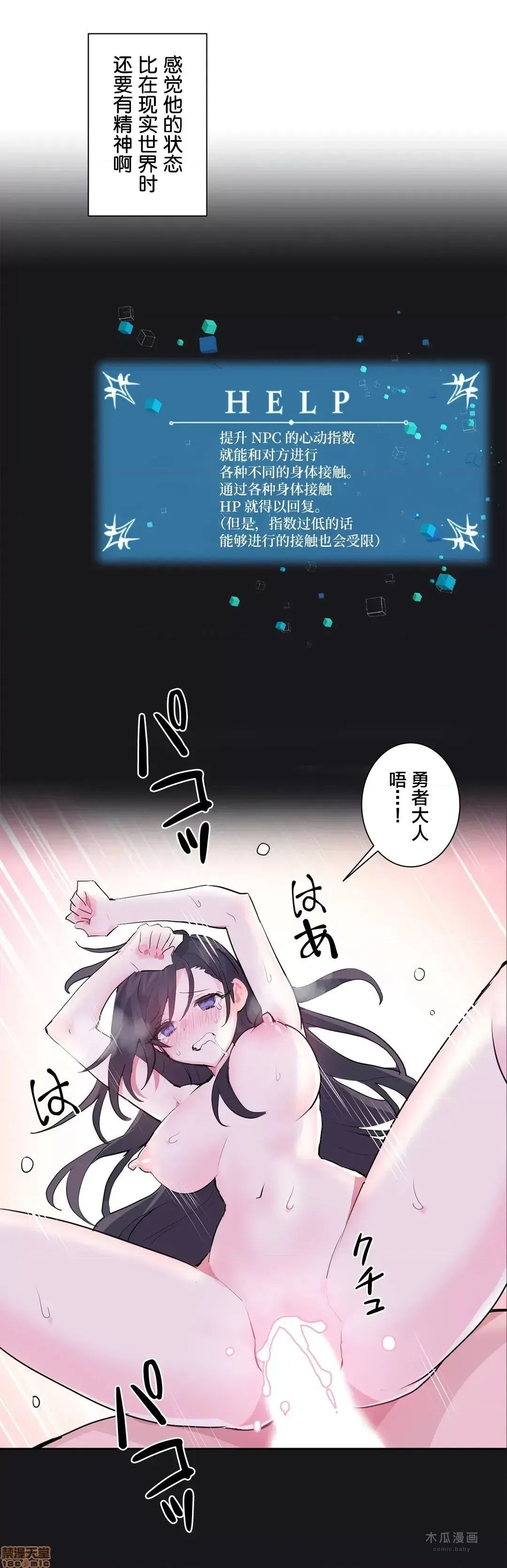 LoveLove Wonder Land 2 · 第4话 page 11