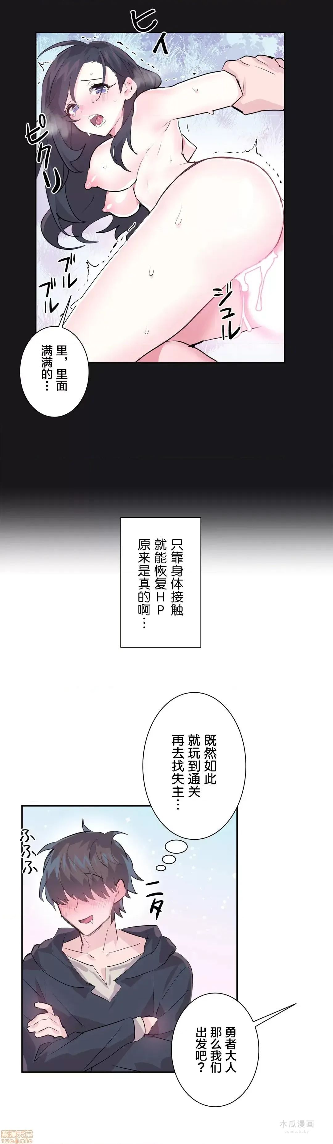 LoveLove Wonder Land 2 · 第4话 page 13