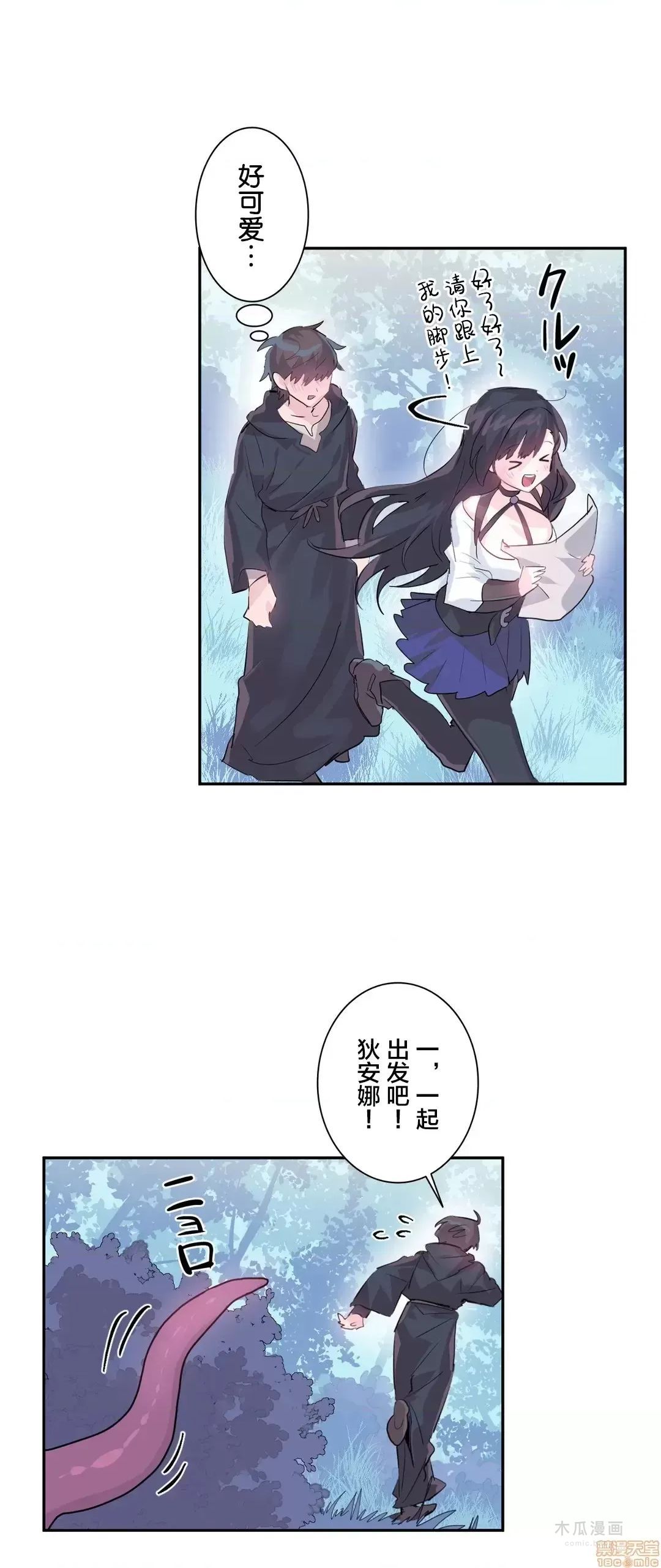 LoveLove Wonder Land 2 · 第4话 page 15