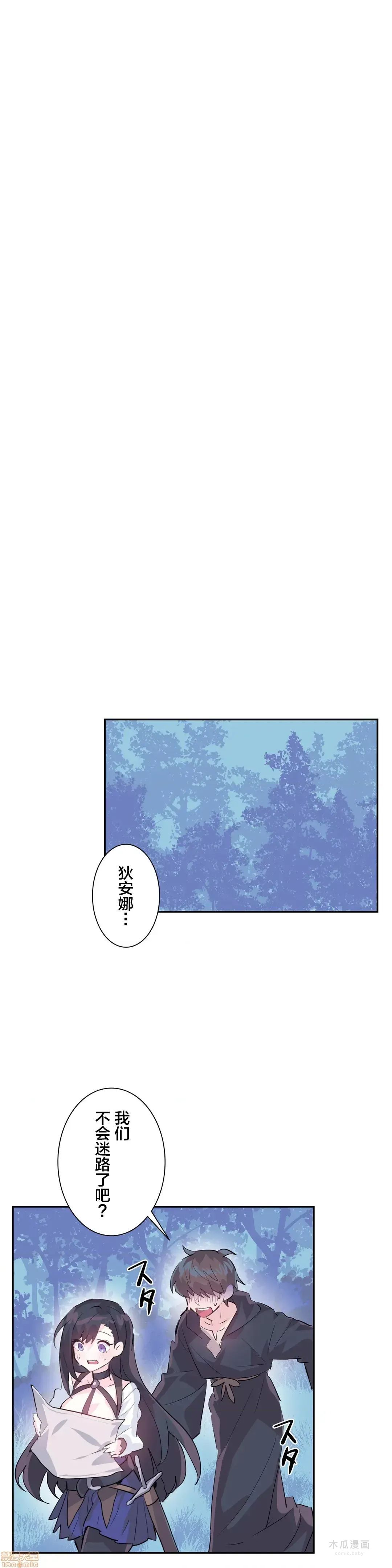 LoveLove Wonder Land 2 · 第4话 page 16