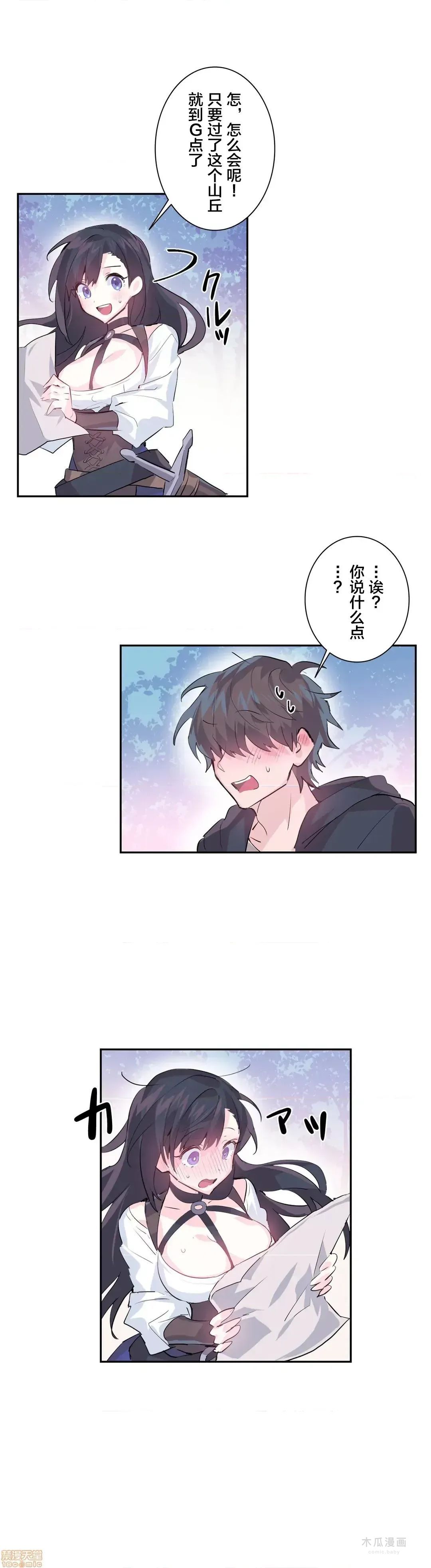 LoveLove Wonder Land 2 · 第4话 page 17