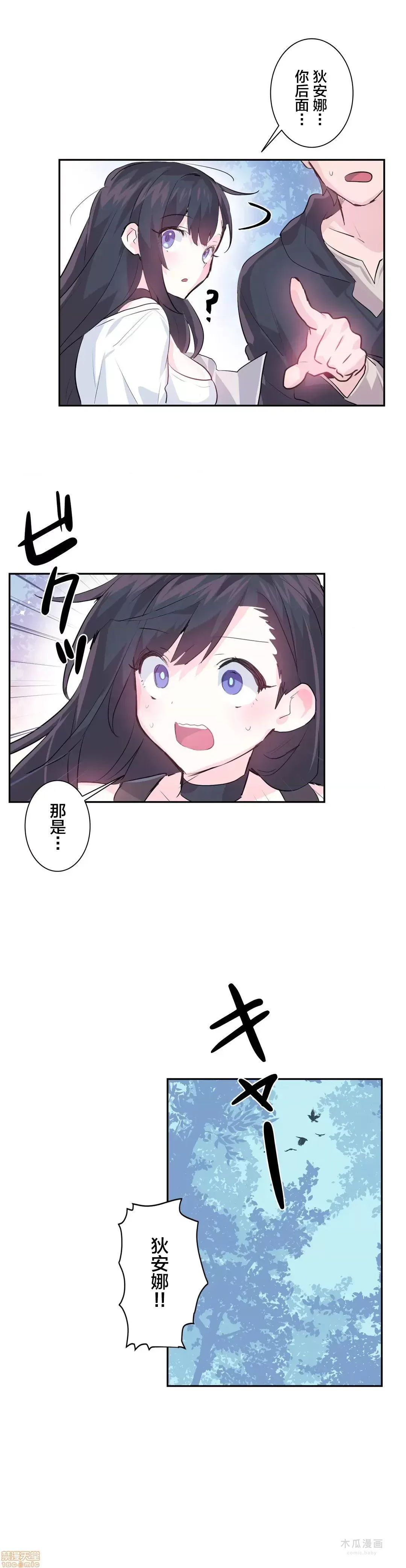 LoveLove Wonder Land 2 · 第4话 page 19