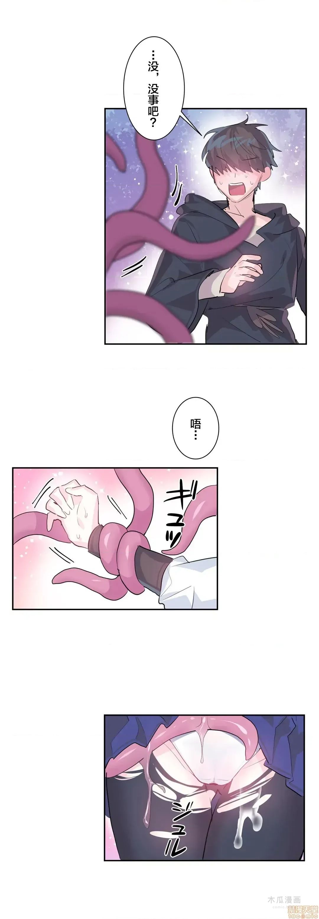 LoveLove Wonder Land 2 · 第4话 page 20