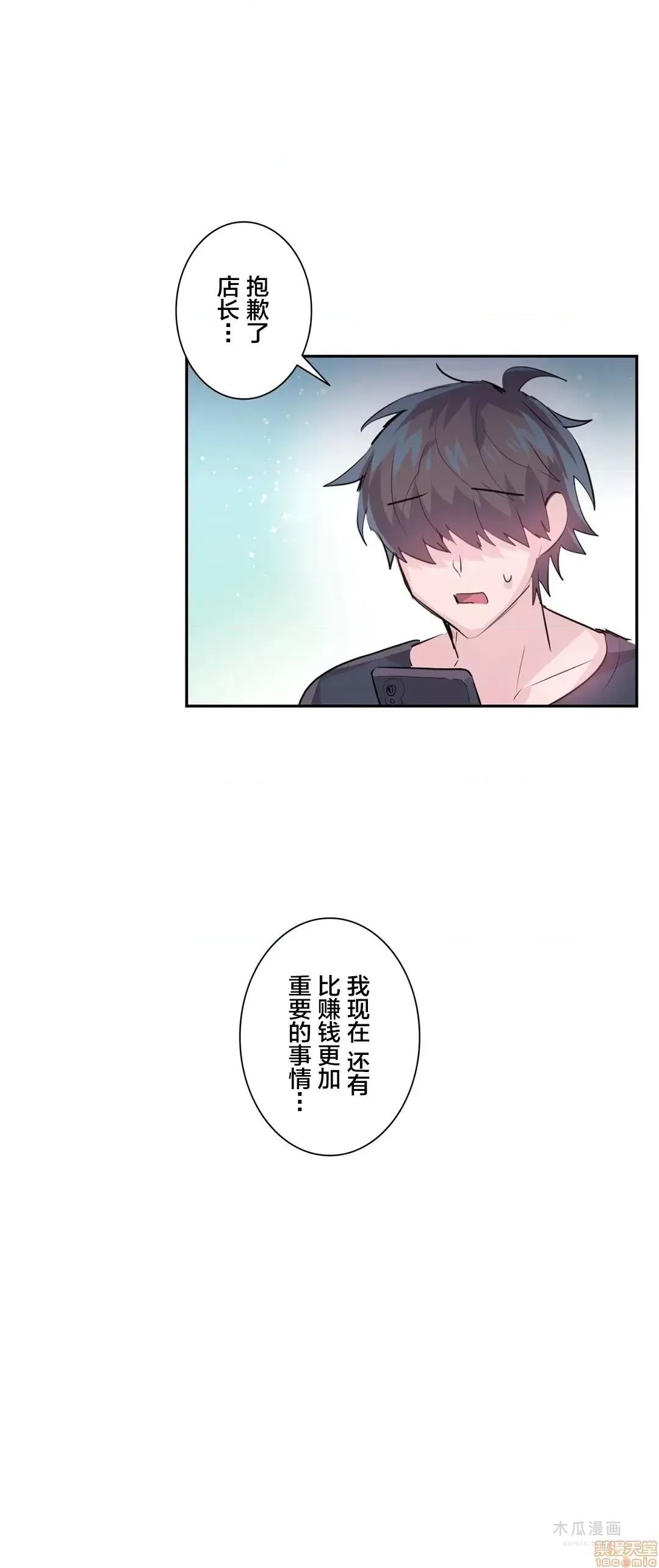 LoveLove Wonder Land 2 · 第4话 page 3