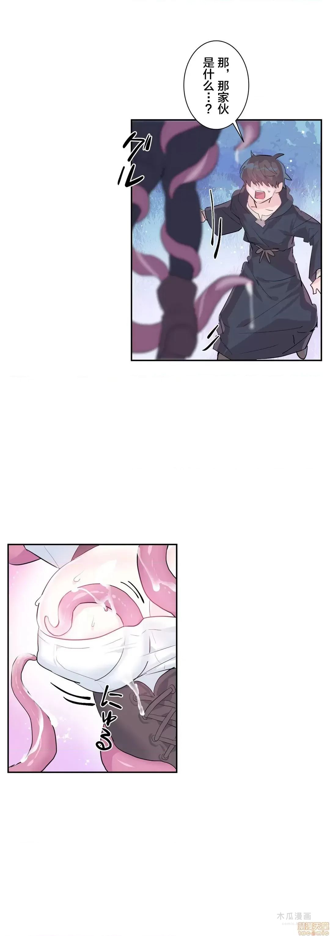 LoveLove Wonder Land 2 · 第4话 page 22