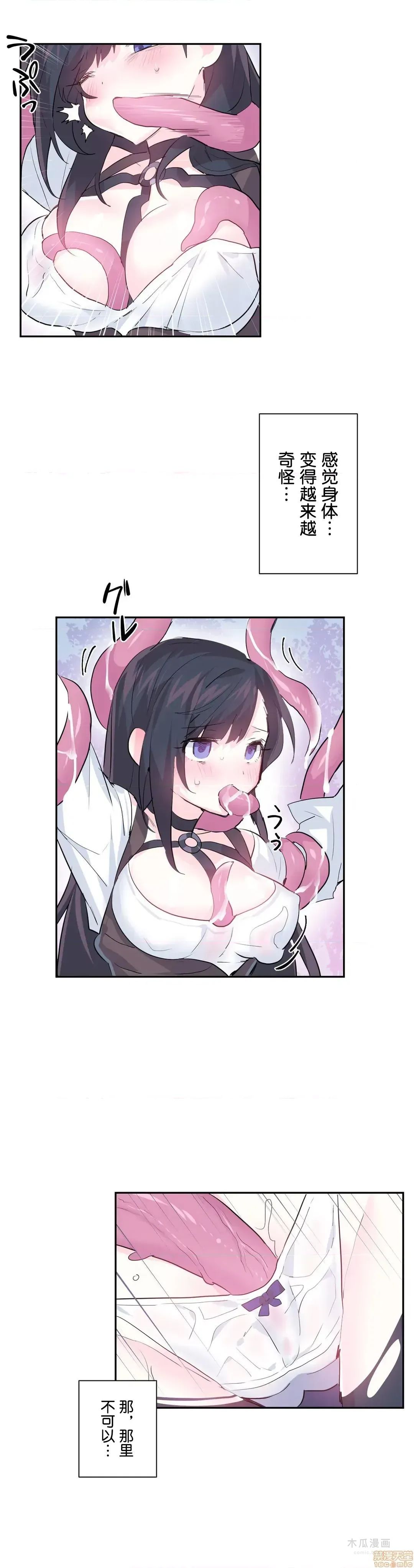 LoveLove Wonder Land 2 · 第4话 page 23