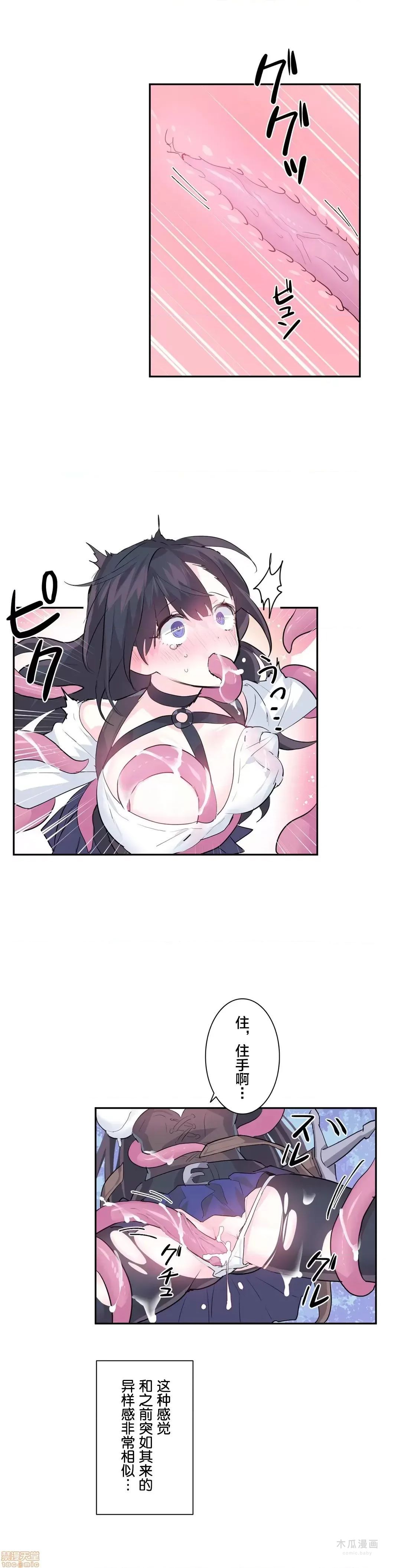 LoveLove Wonder Land 2 · 第4话 page 24