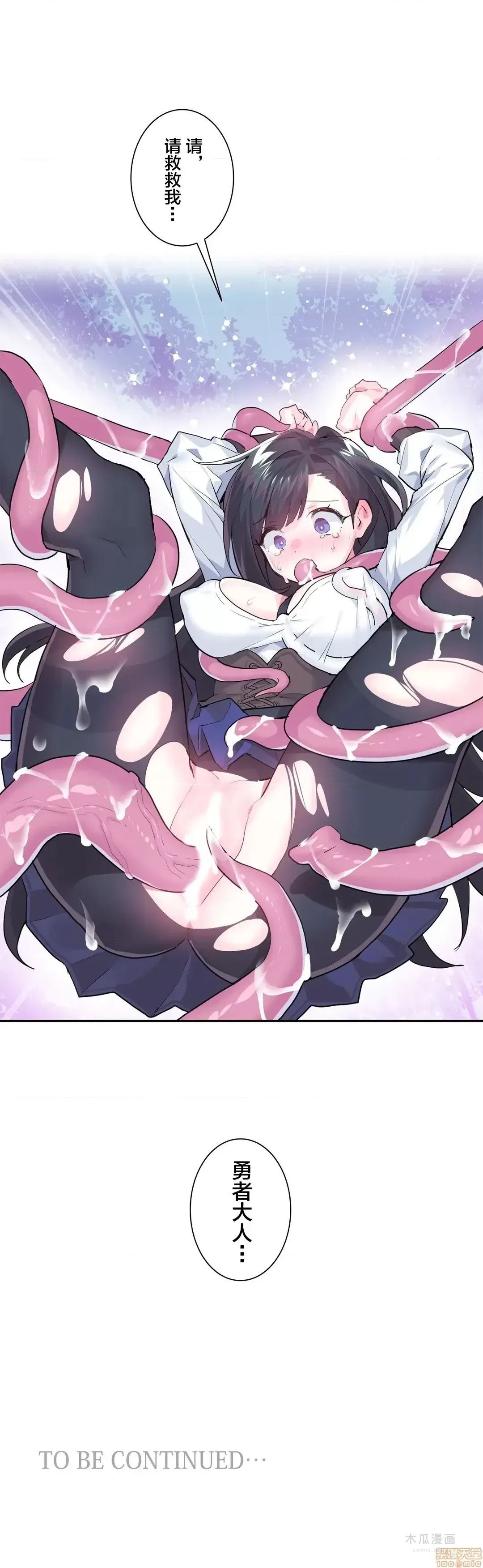 LoveLove Wonder Land 2 · 第4话 page 26