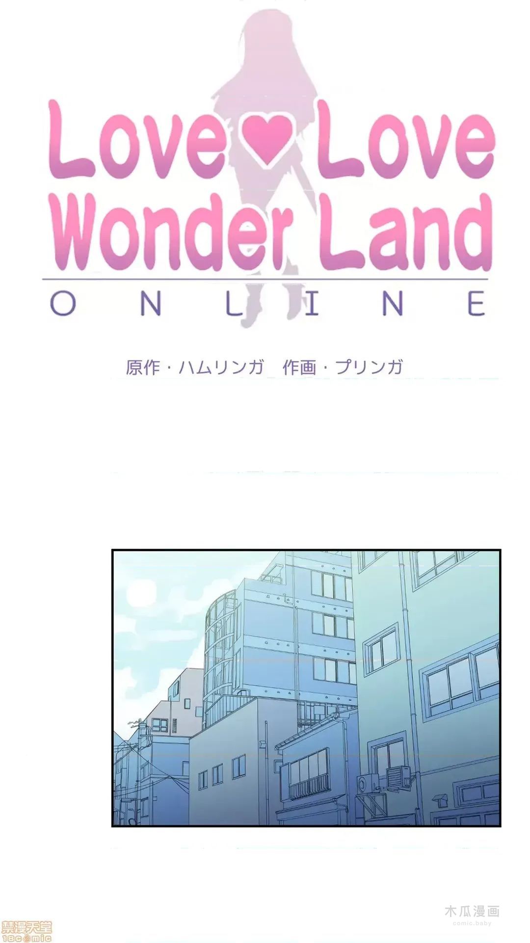 LoveLove Wonder Land 2 · 第4话 page 4