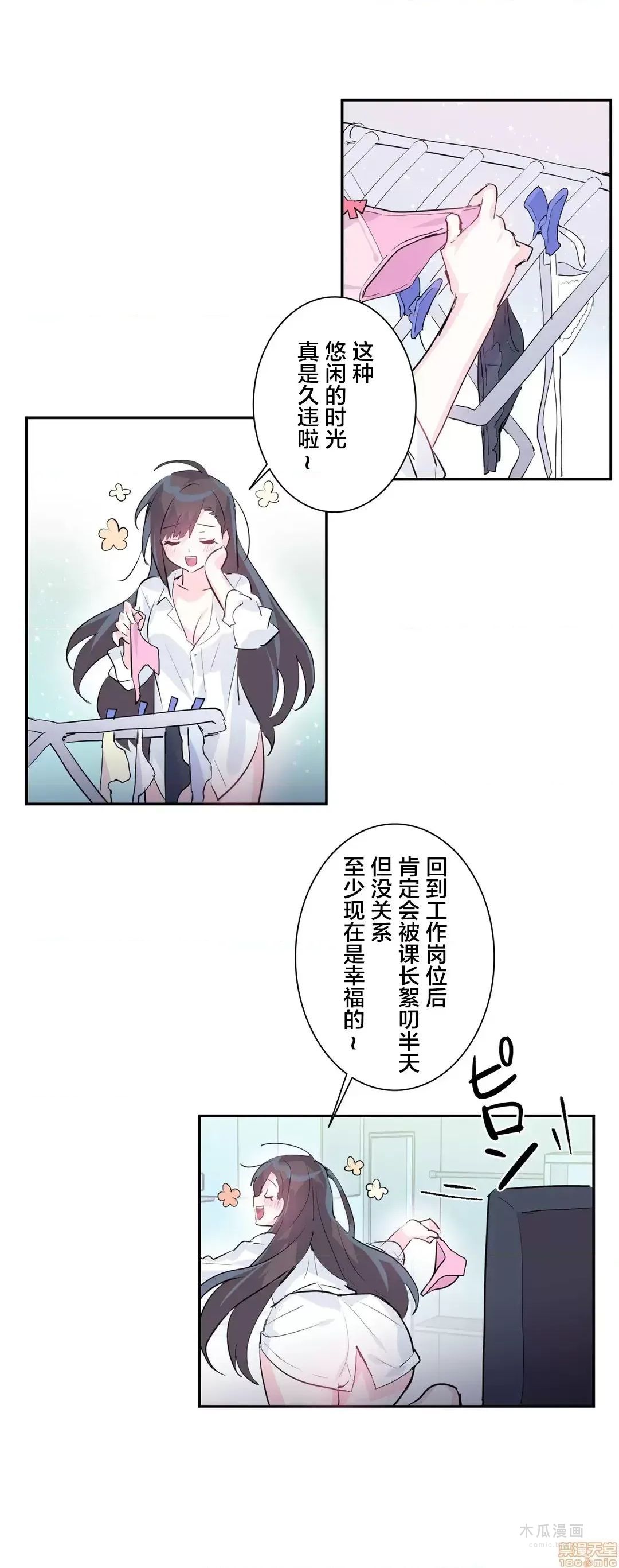 LoveLove Wonder Land 2 · 第4话 page 5