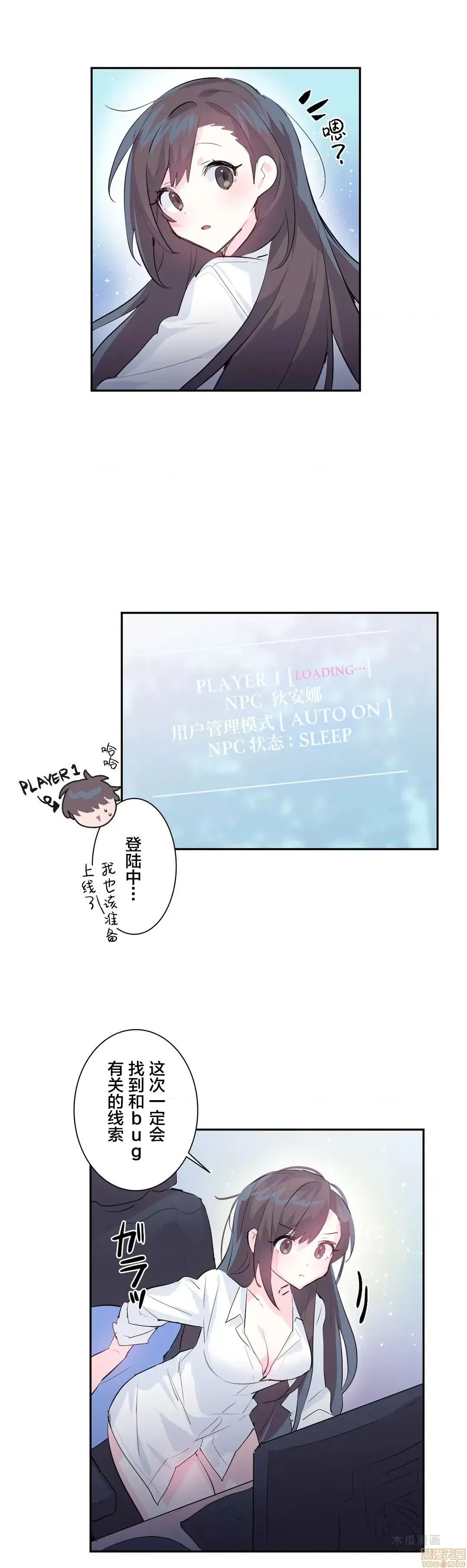 LoveLove Wonder Land 2 · 第4话 page 6