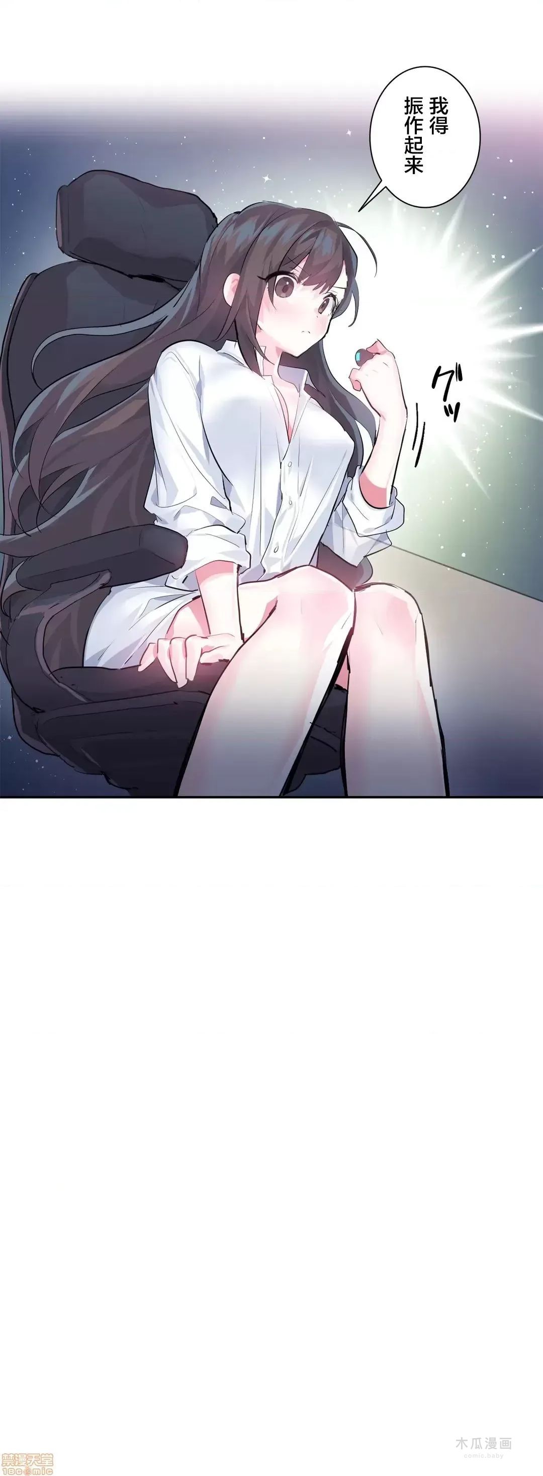 LoveLove Wonder Land 2 · 第4话 page 7