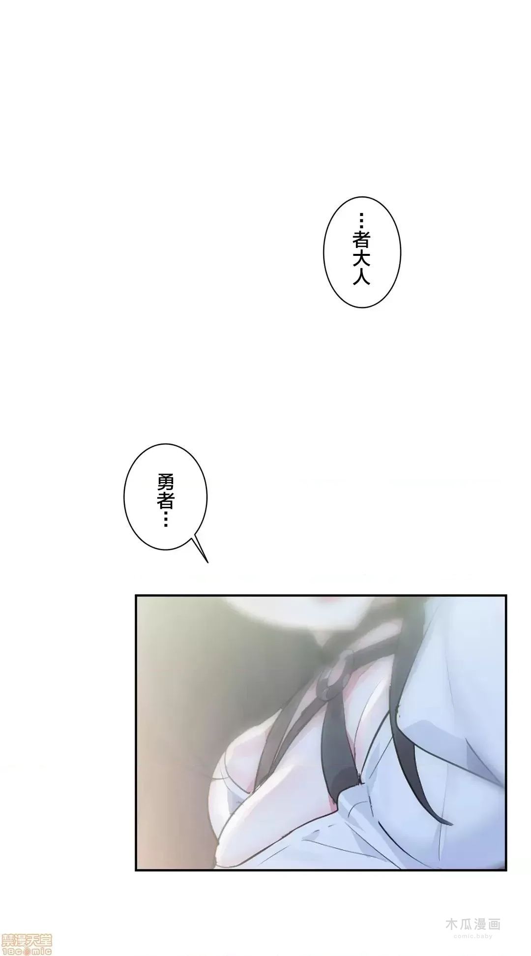 LoveLove Wonder Land 2 · 第4话 page 8