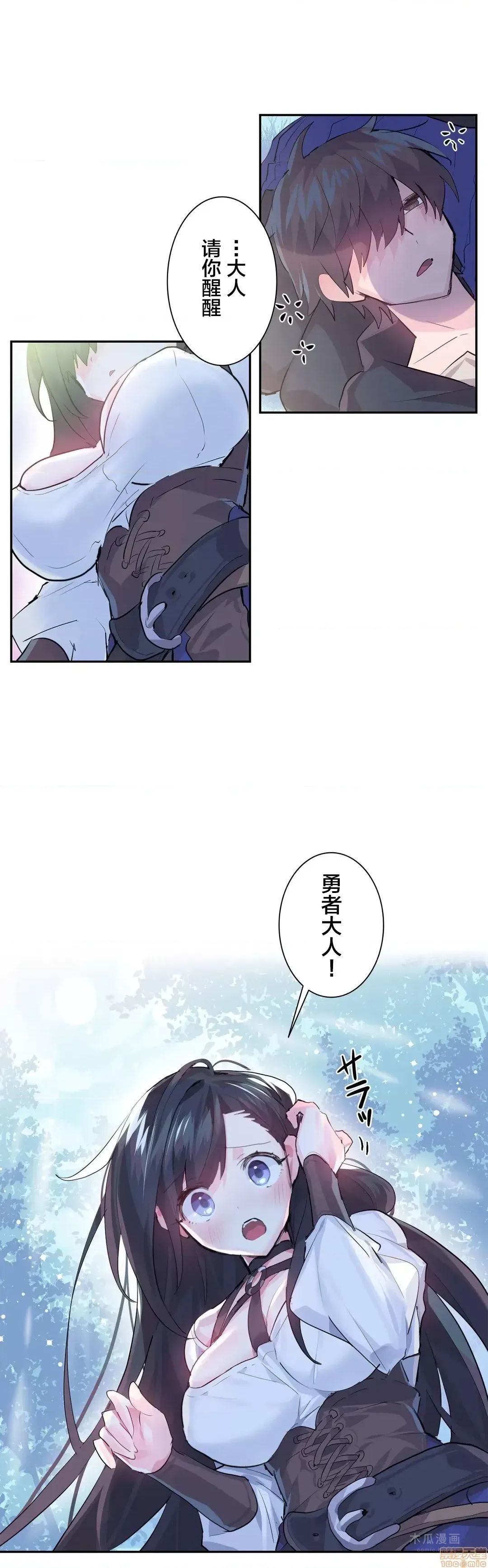 LoveLove Wonder Land 2 · 第4话 page 9