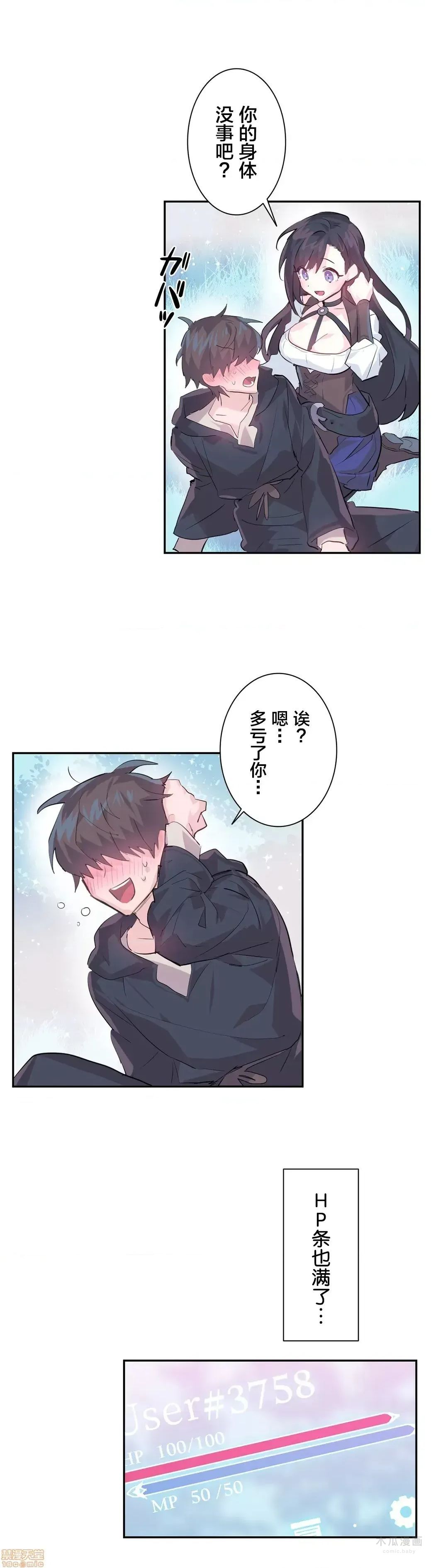 LoveLove Wonder Land 2 · 第4话 page 10