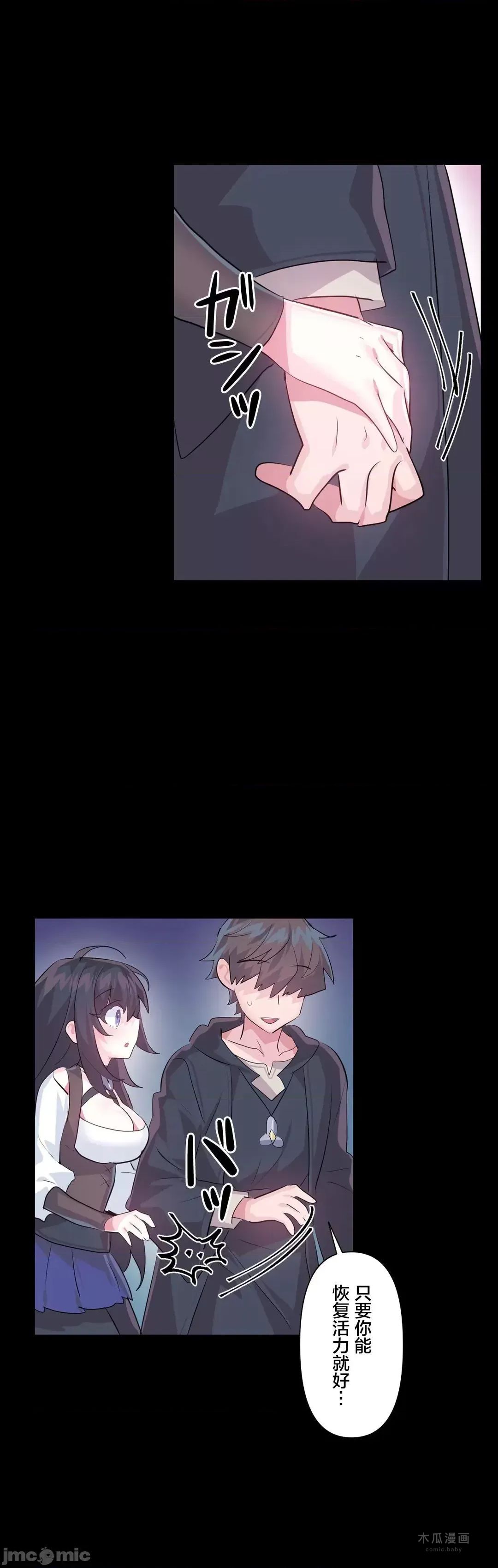 LoveLove Wonder Land 2 · 第40话 page 10