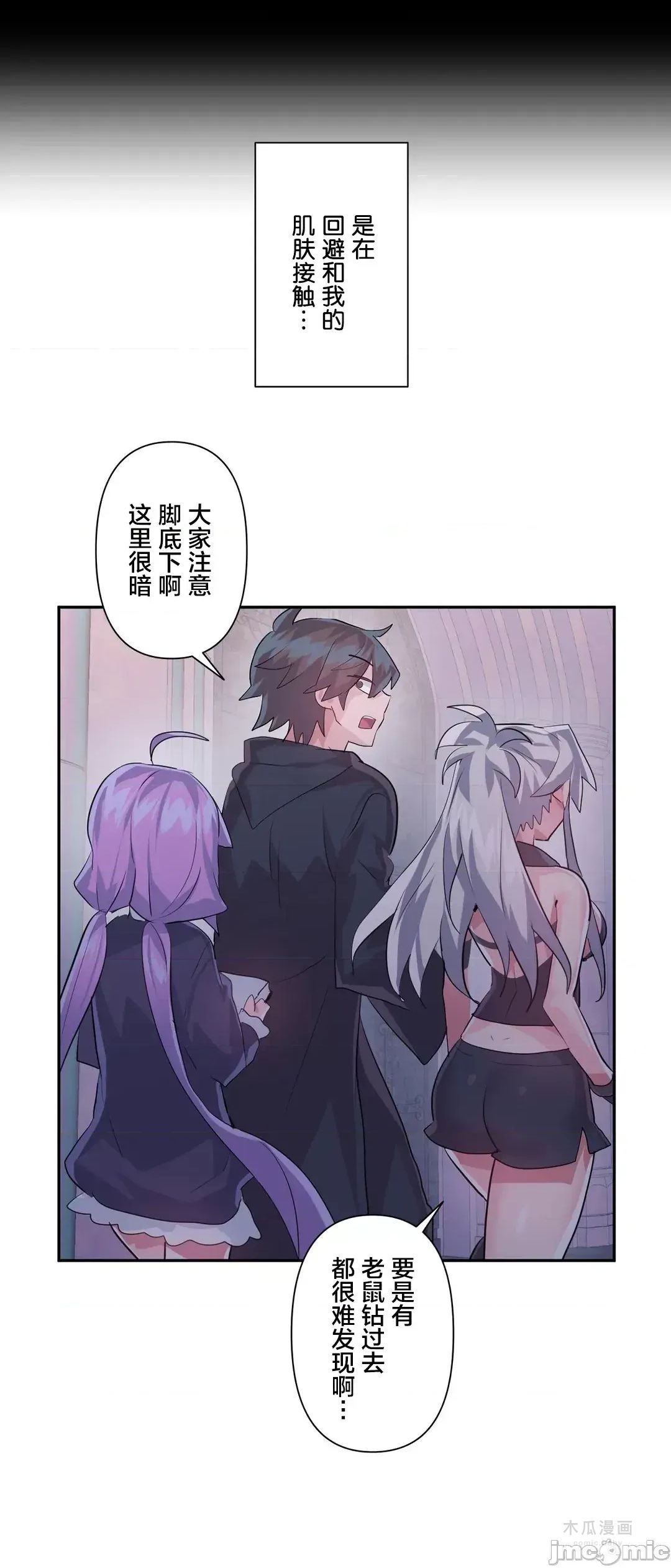 LoveLove Wonder Land 2 · 第40话 page 11