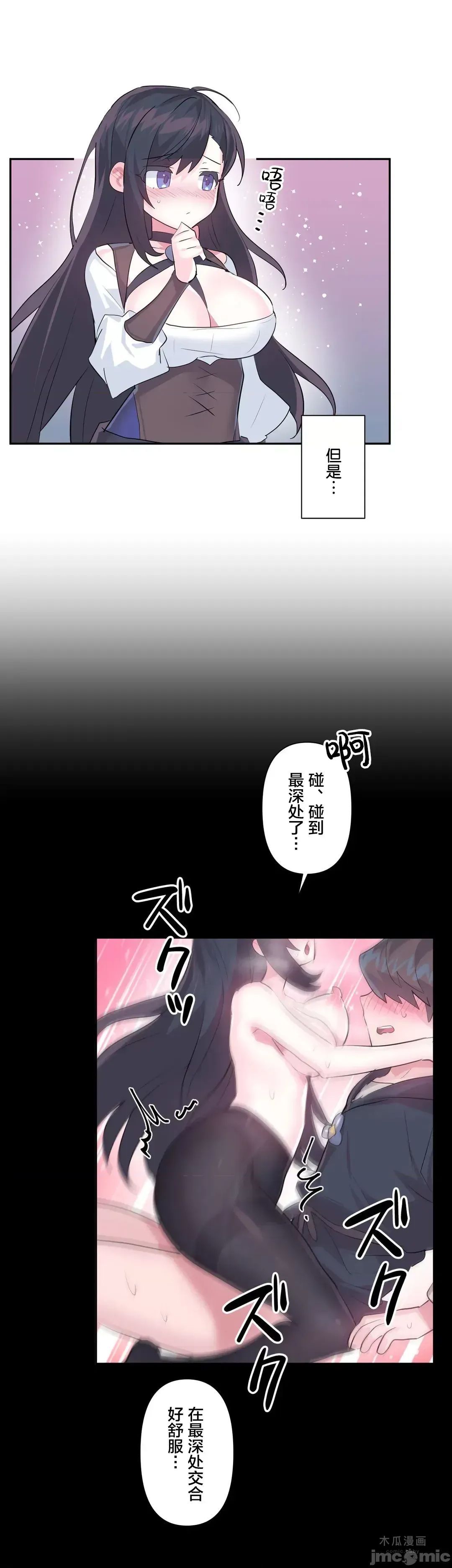 LoveLove Wonder Land 2 · 第40话 page 12