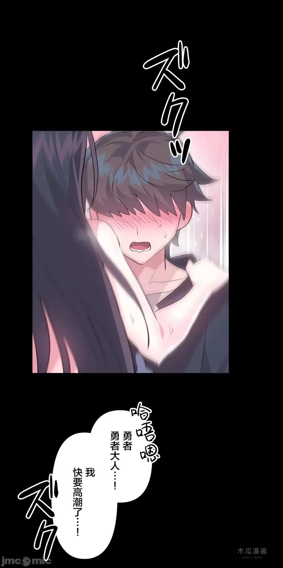 LoveLove Wonder Land 2 · 第40话 page 13